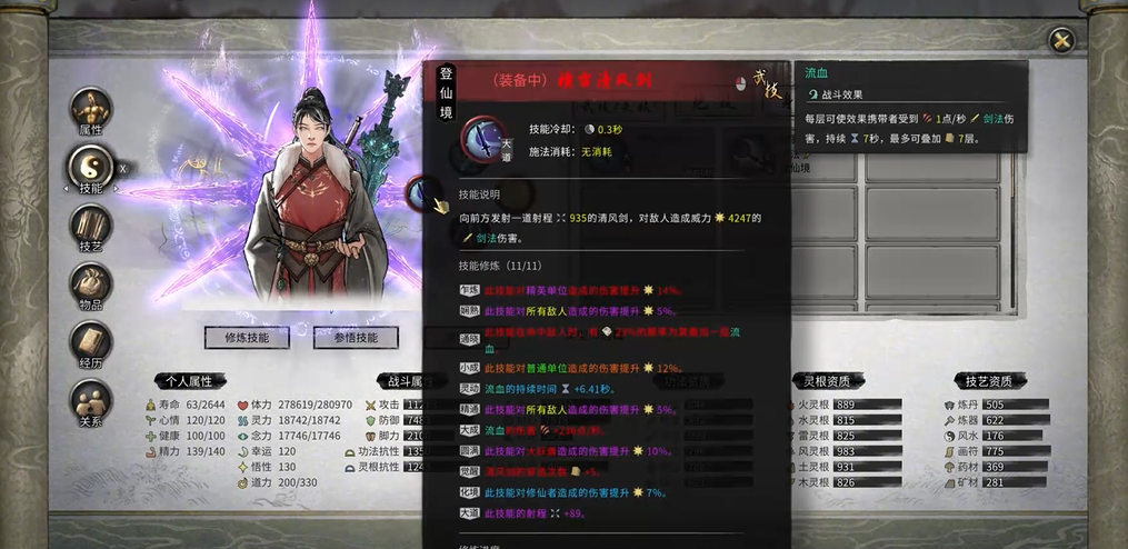 鬼谷八荒玩法流派有哪些