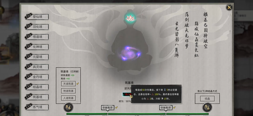 鬼谷八荒玩法流派有哪些