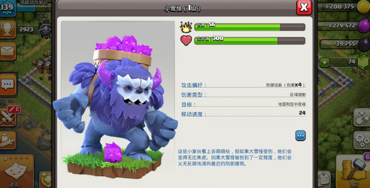 部落冲突弩箭怎么放