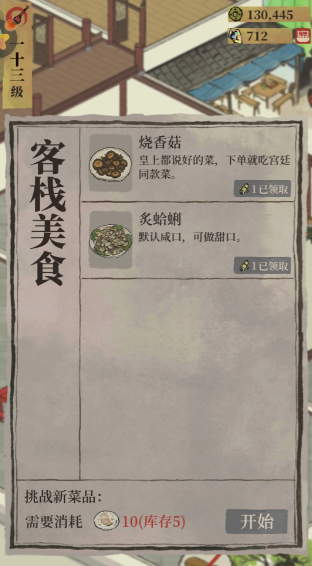 江南百景图客栈放哪里