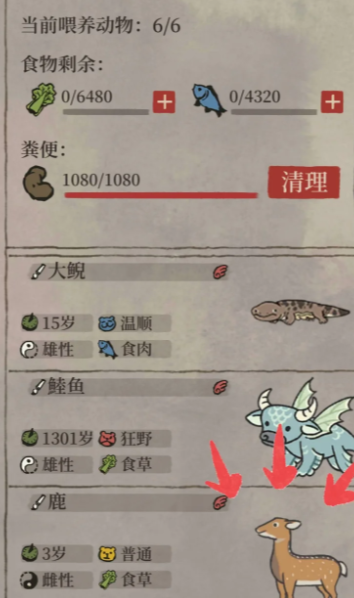 江南百景图鹿在哪抓 江南百景图鹿在哪抓