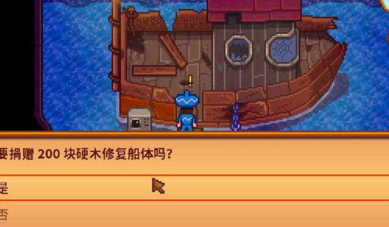 星露谷物语姜岛断桥怎么过去