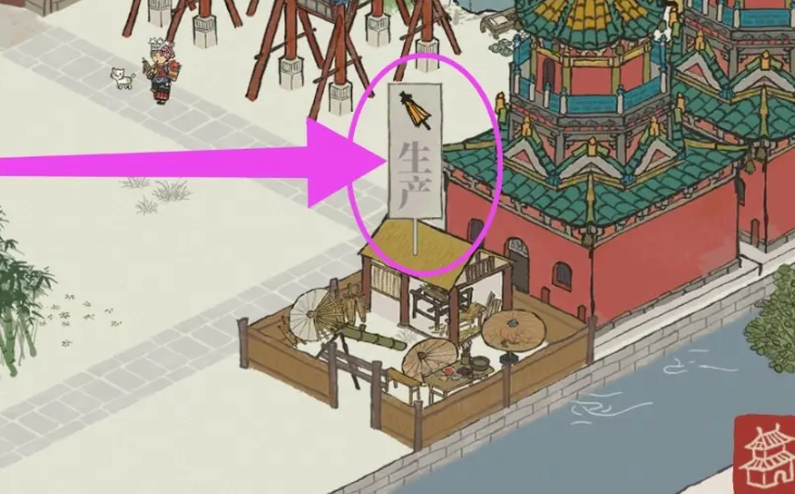 江南百景图油纸伞建在哪