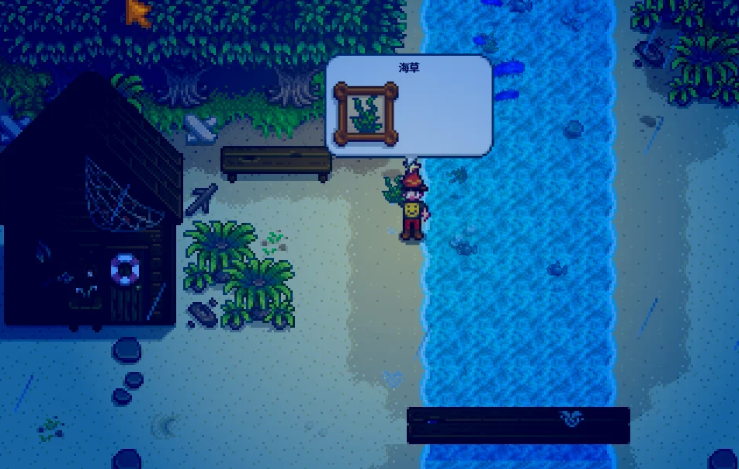 星露谷物语海草哪里买