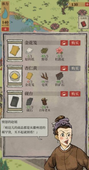 江南百景图哪里掉染料 江南百景图哪里掉染料