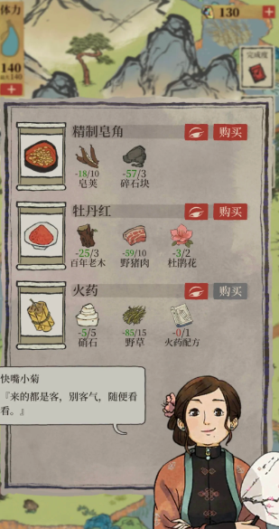 江南百景图哪里掉染料 江南百景图哪里掉染料