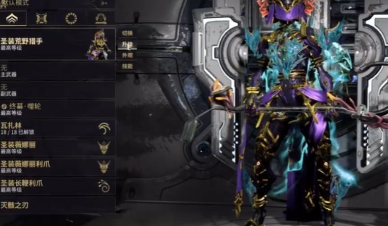 星际战甲荒野猎手总图哪里刷