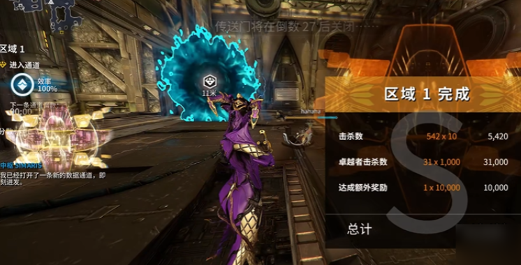 星际战甲荒野猎手总图哪里刷