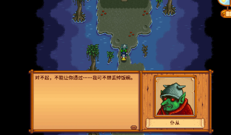 星露谷物语哥布林的难题怎么触发