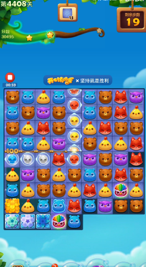 开心消消乐4408关怎么过