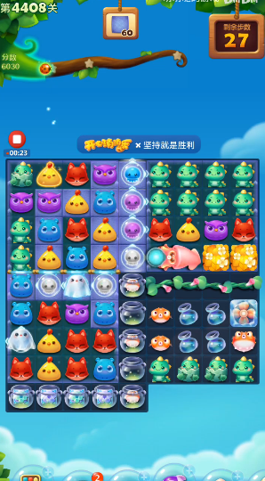 开心消消乐4408关怎么过