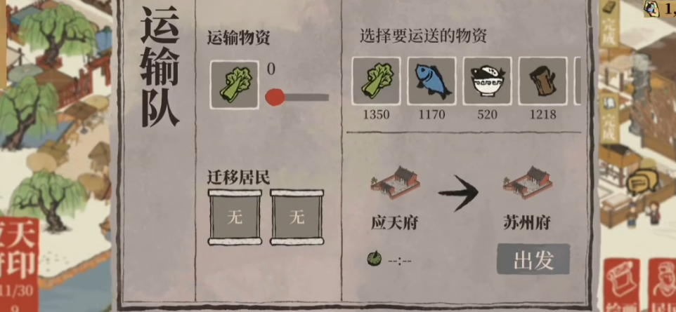 江南百景图雕花方桌在哪