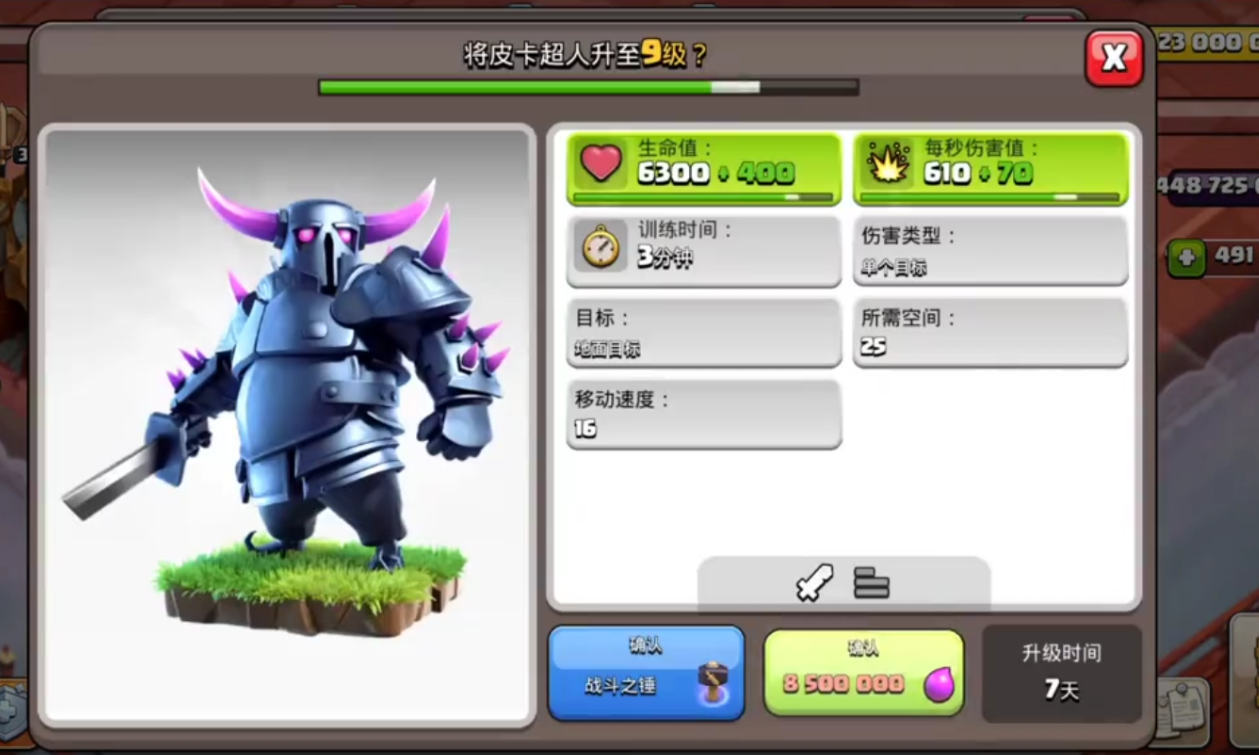 部落冲突部落入口在哪找