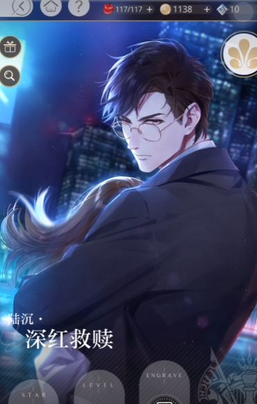 光与夜之恋合欢果怎么用