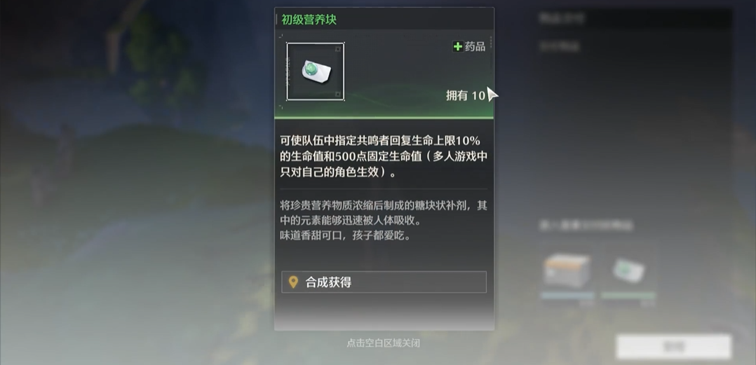 鸣潮神威之光怎么打