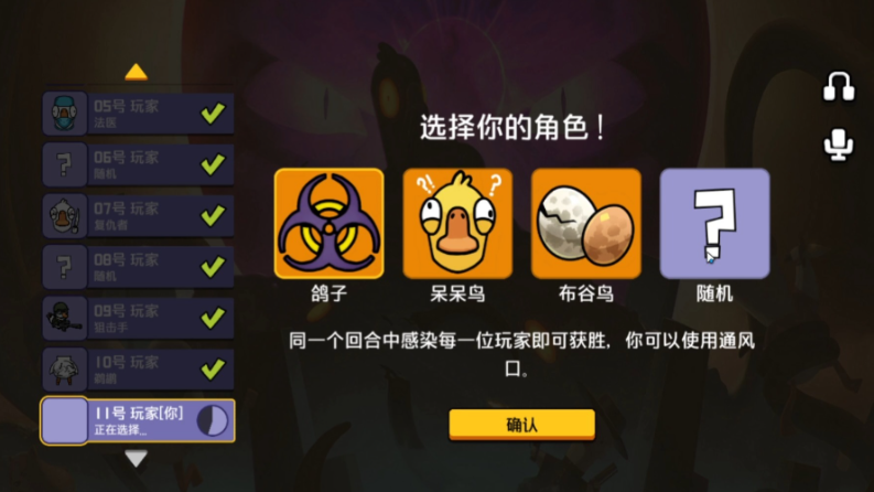 鹅鸭杀鸽子应该伪装什么 鹅鸭杀鸽子应该伪装什么