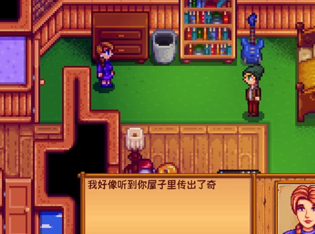 星露谷物语山姆十星剧情怎么触发