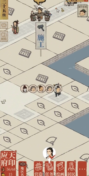 江南百景图民宿怎么开