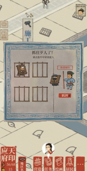 江南百景图民宿怎么开