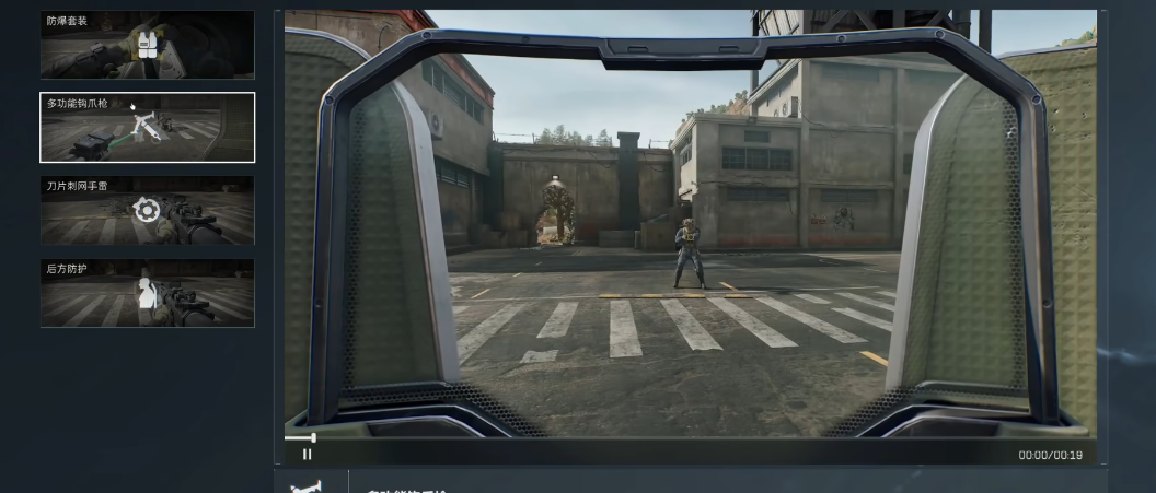 三角洲行动麦克怎么开