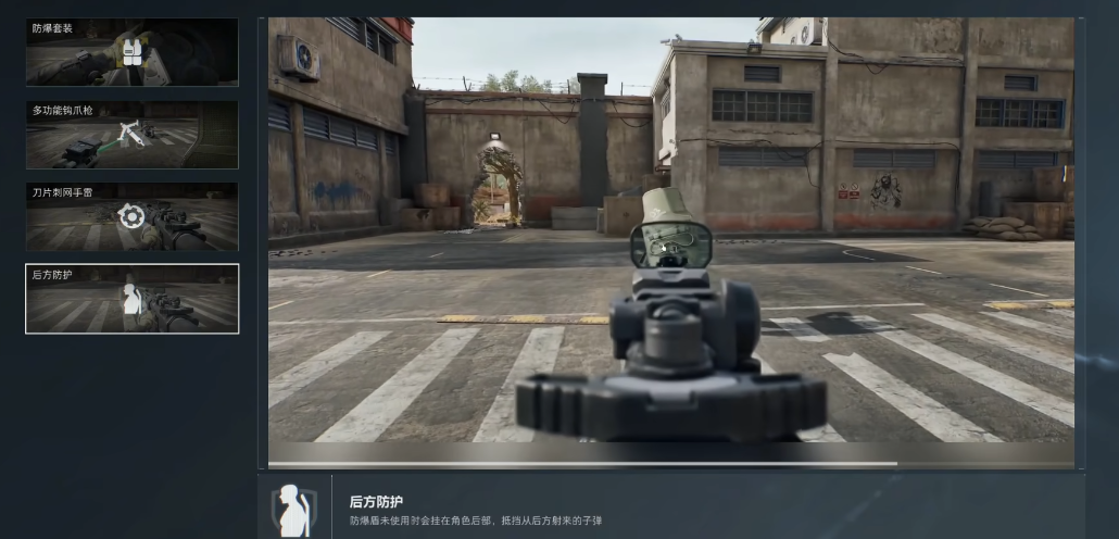 三角洲行动麦克怎么开