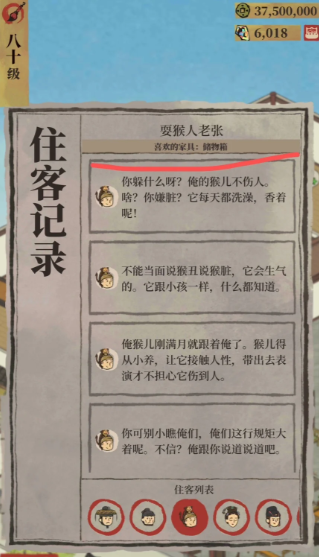 江南百景图野猪在哪里打 江南百景图野猪在哪里打