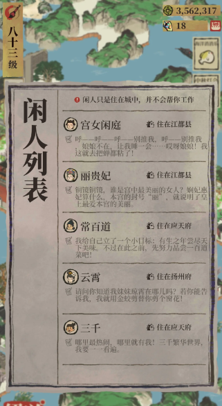 江南百景图野猪在哪里打 江南百景图野猪在哪里打