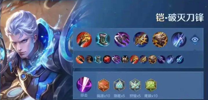 王者荣耀铠加婉儿怎么出装