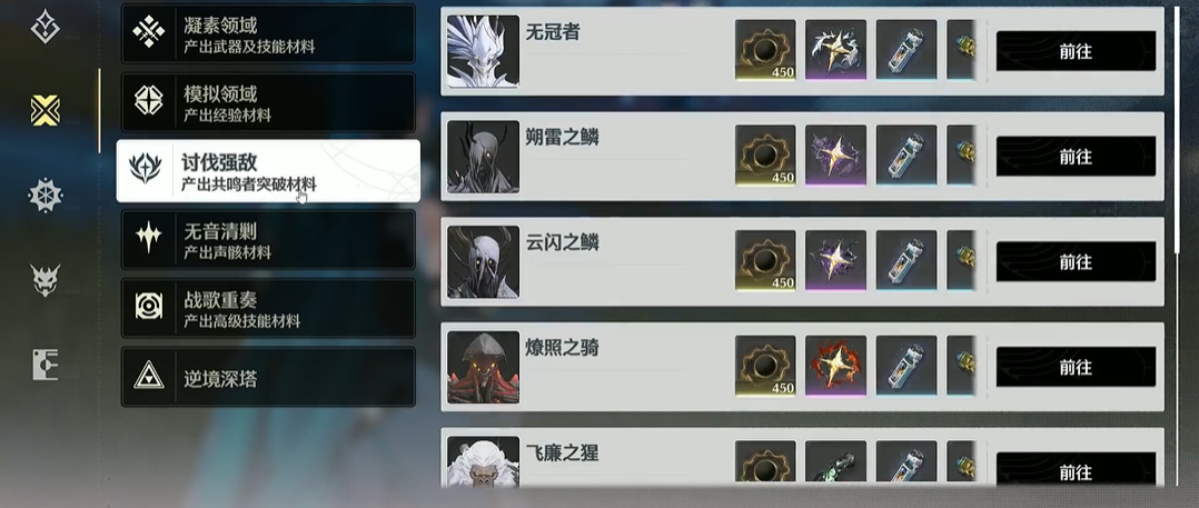 鸣潮怎么获得坐骑龙