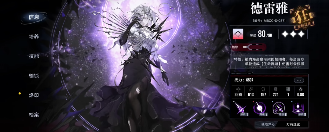 无期迷途塔莉娅好用吗 无期迷途塔莉娅好用吗