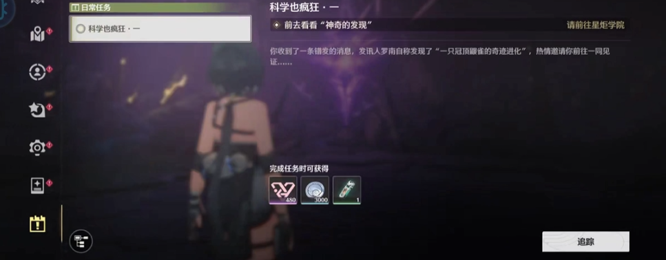 鸣潮棋盘怎么过中曲