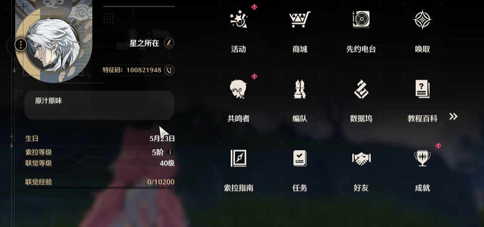 鸣潮棋盘怎么过中曲