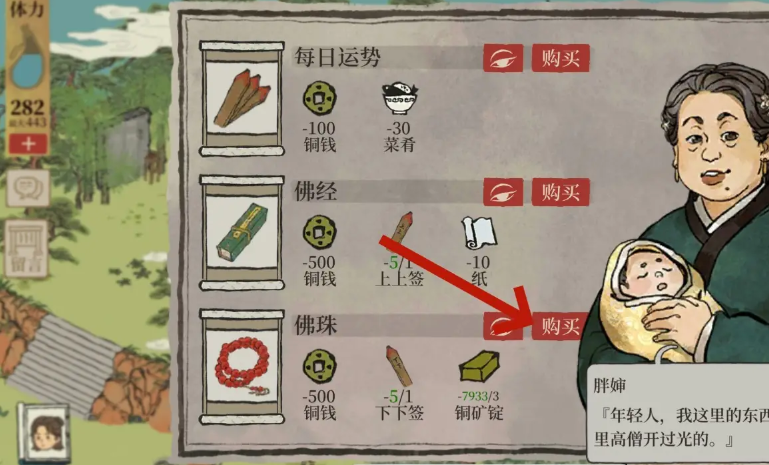 江南百景图如何获得汤圆 江南百景图如何获得汤圆