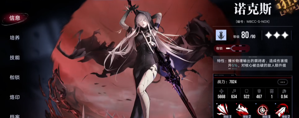 无期迷途德雷娅怎么打