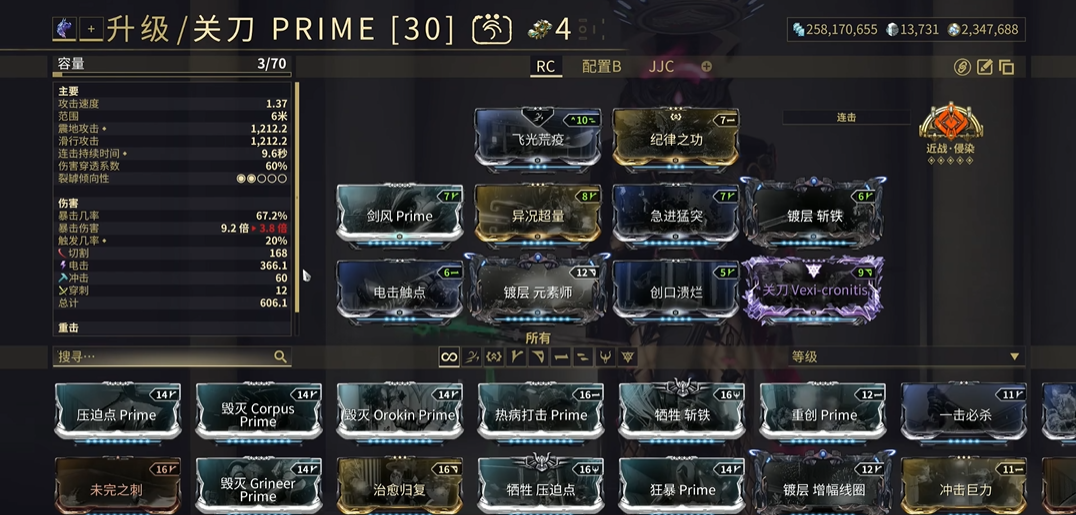 星际战甲六段近战武器推荐什么