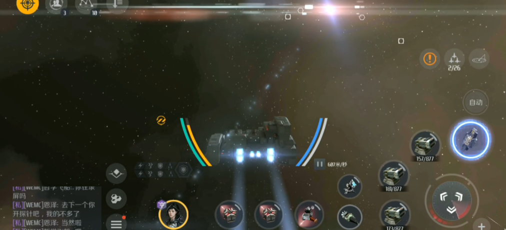 第二银河晨曦巡洋舰选择什么 第二银河晨曦巡洋舰选择什么