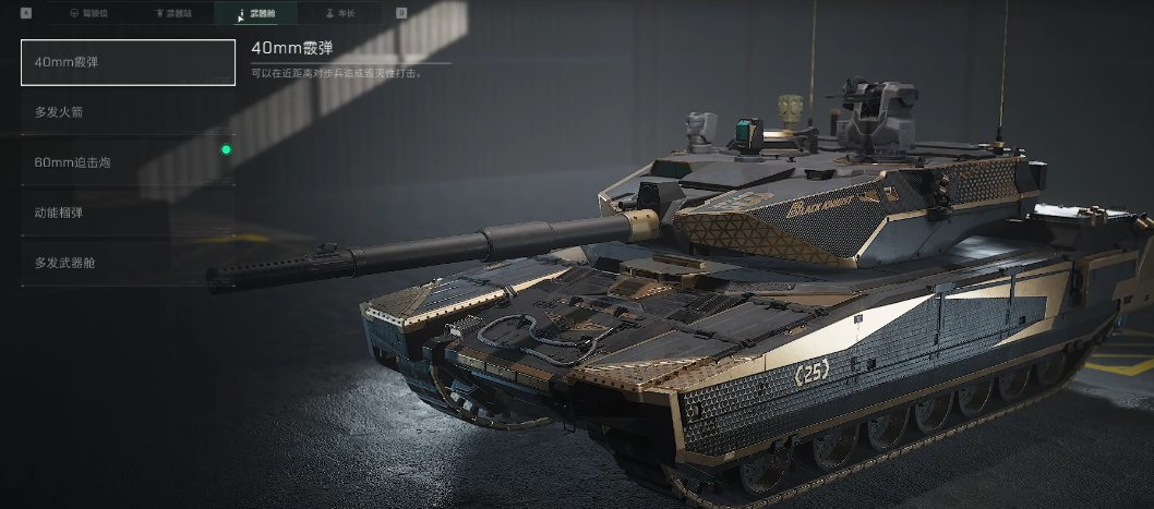 三角洲行动载具多少秒修一次