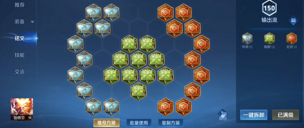 王者荣耀夏侯惇打野如何出装