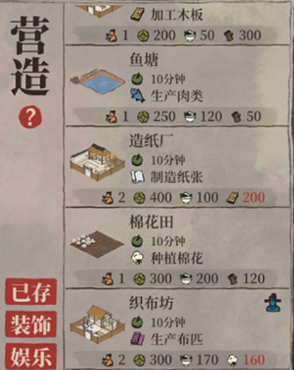 江南百景图怎么开启城外 江南百景图怎么开启城外