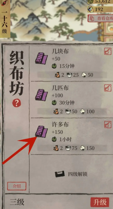 江南百景图怎么开启城外