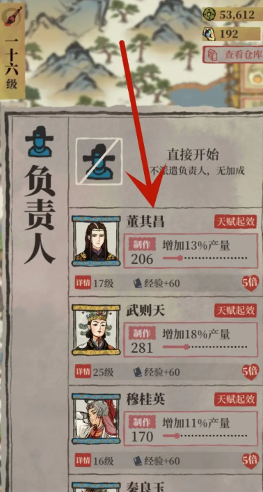 江南百景图怎么开启城外 江南百景图怎么开启城外