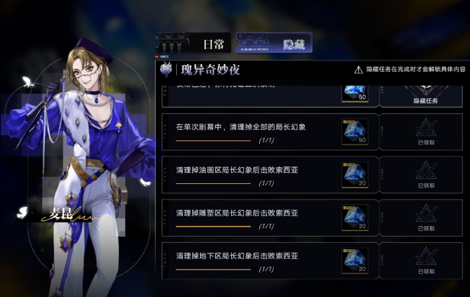 无期迷途材料刷哪个关卡