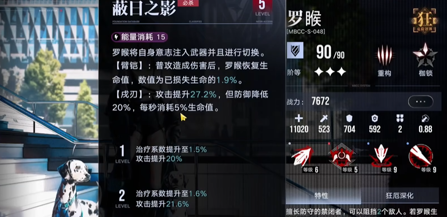 无期迷途罗睺厉害吗