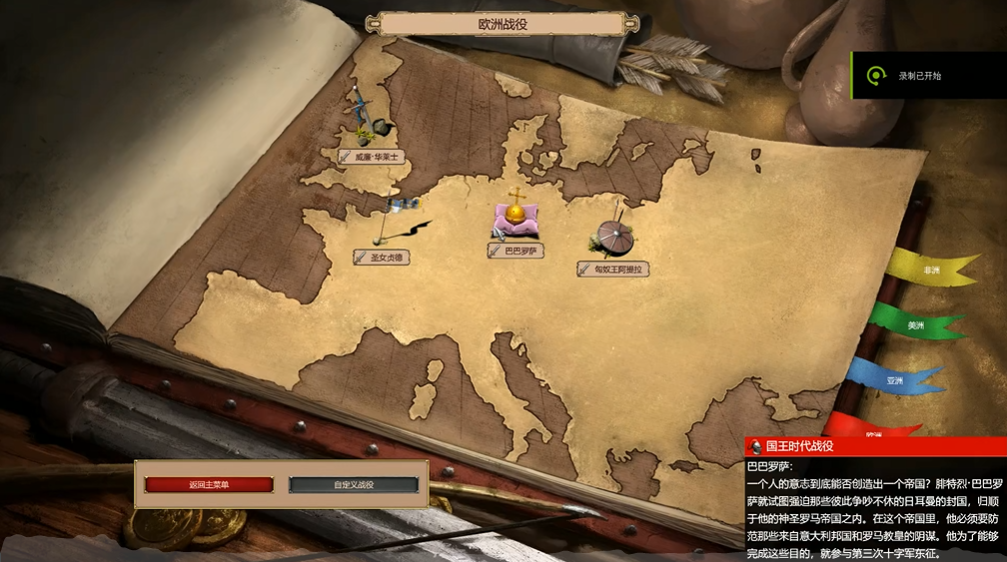 帝国时代2巴巴罗萨第四关怎么打