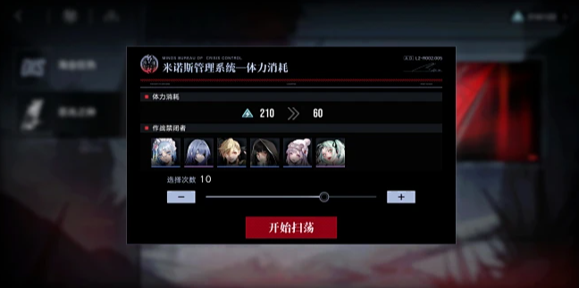 无期迷途谁又带来了好感