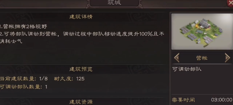 三国志战略版怎么远程下营帐