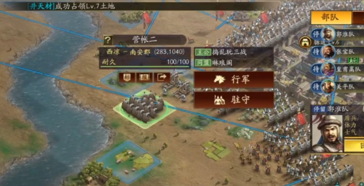 三国志战略版怎么远程下营帐