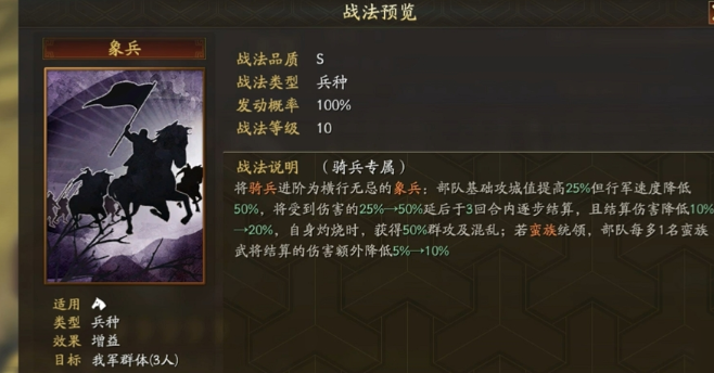 三国志战略版怎么对付象兵