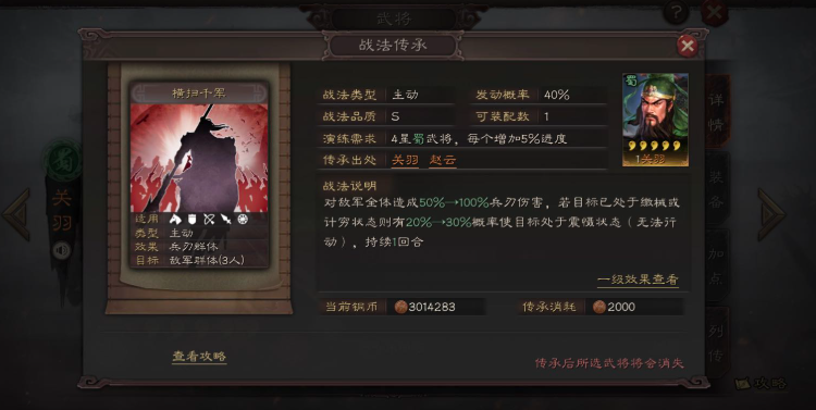 三国志战略版如何克步兵
