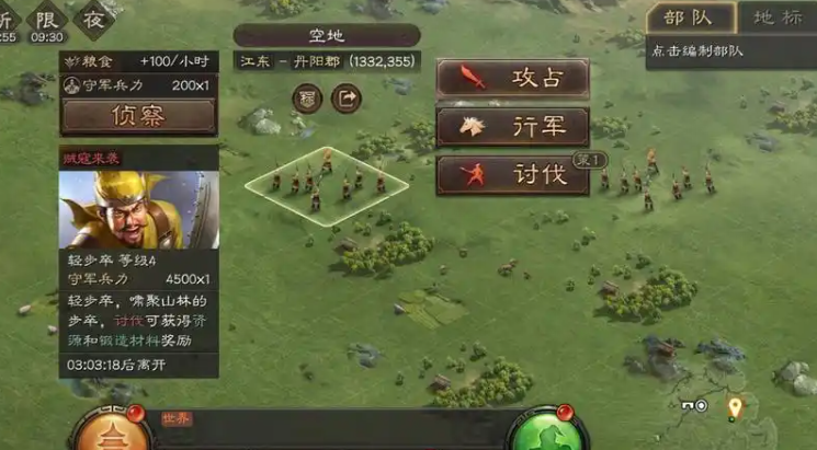 三国志战略版如何克步兵